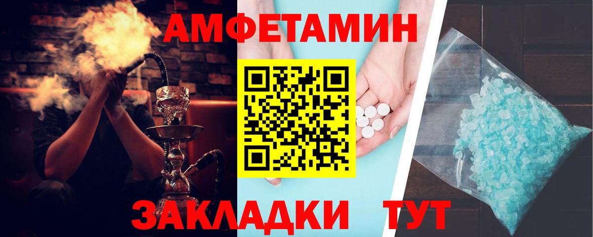 АМФ VHQ Амурск