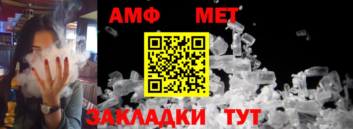 АМФ VHQ  Амурск 