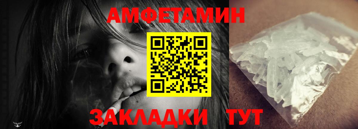 Амурск  АМФ  Вход с VPN  АМФЕТАМИН Premium 