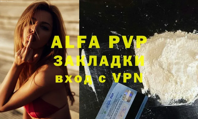 Alfa_PVP VHQ Амурск