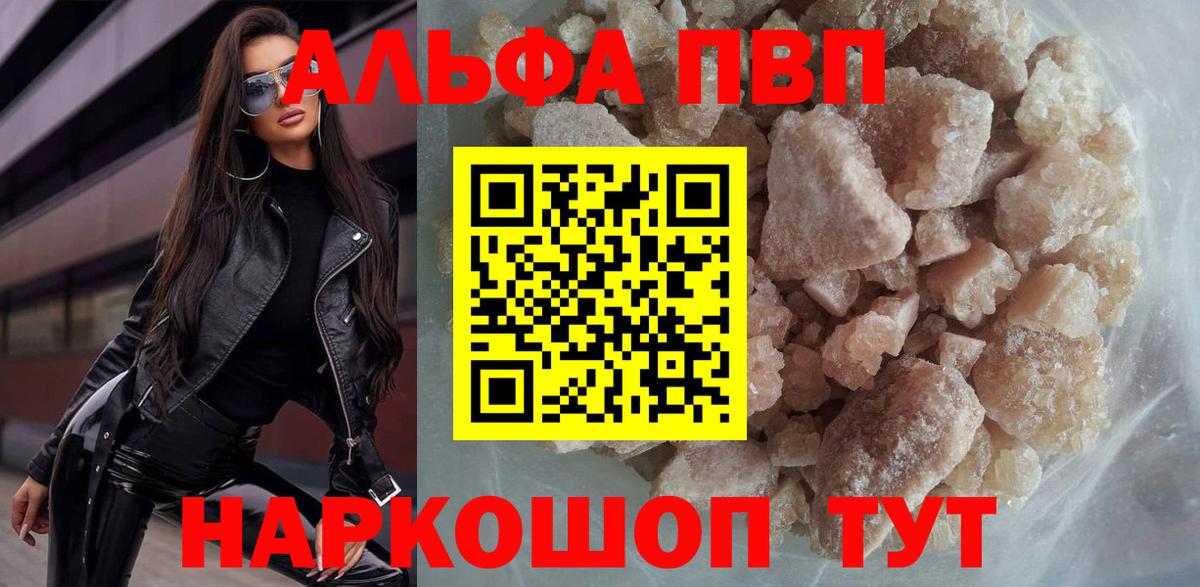 APVP VHQ Амурск