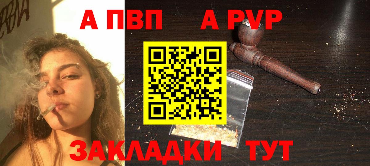 A PVP СК КРИС  Вход с VPN  Альфа ПВП СК  Амурск  A-PVP мука 