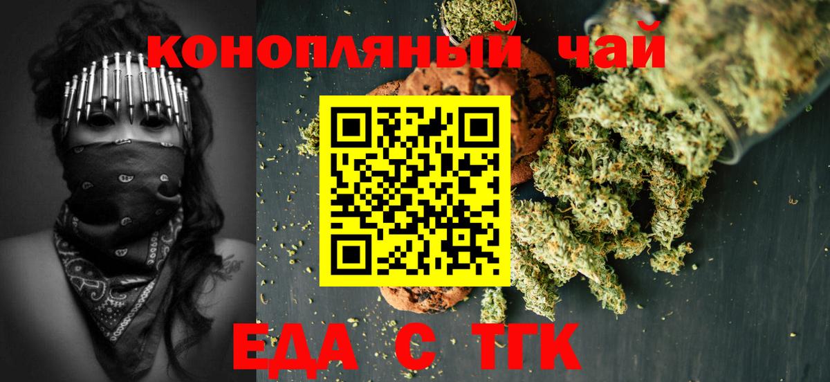 Амурск  Cannafood конопля  Вход с VPN 