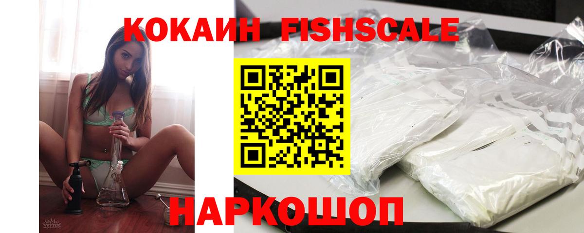 Кокаин VHQ  Cocaine  Амурск  Вход с VPN 