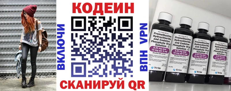 дарк нет Telegram  Амурск  Кодеин напиток Lean (лин) 