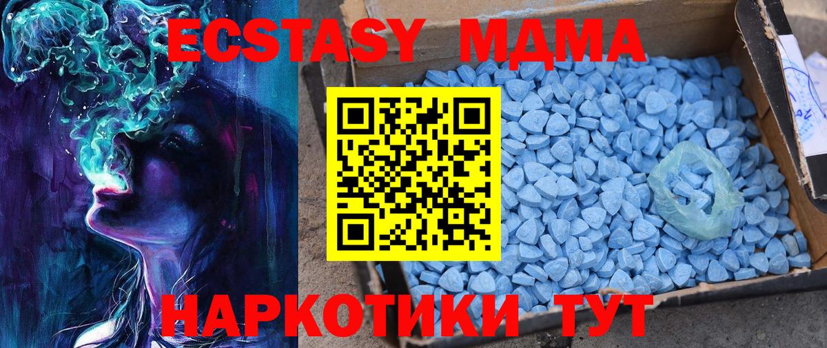 Ecstasy 280 MDMA  Экстази  blacksprut ССЫЛКА  Амурск 