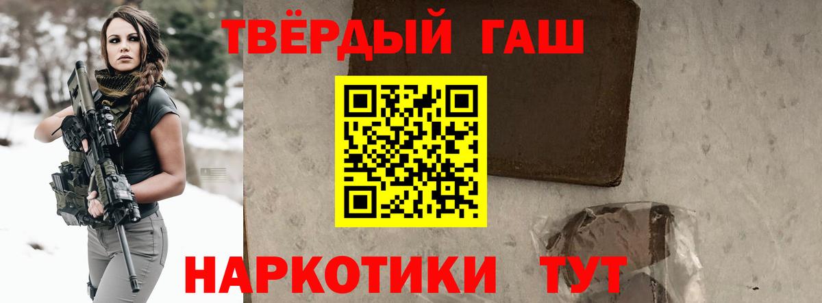 Гашиш хэш Амурск