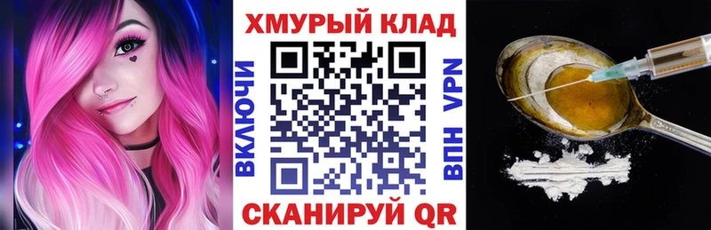 где купить наркоту Амурск Героин хмурый