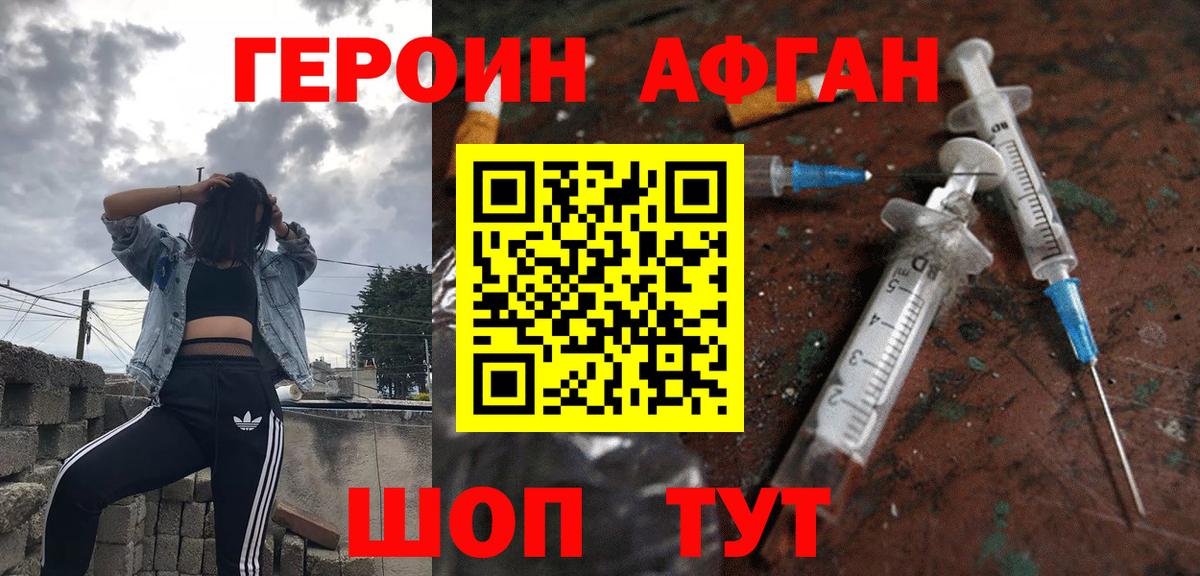 ГЕРОИН VHQ  Амурск 