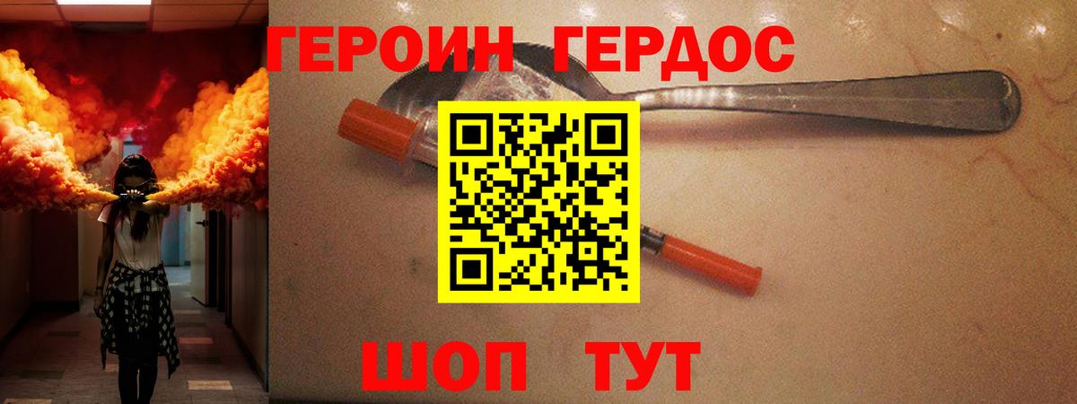 Героин афганец  ГЕРОИН  Амурск  Вход с VPN 