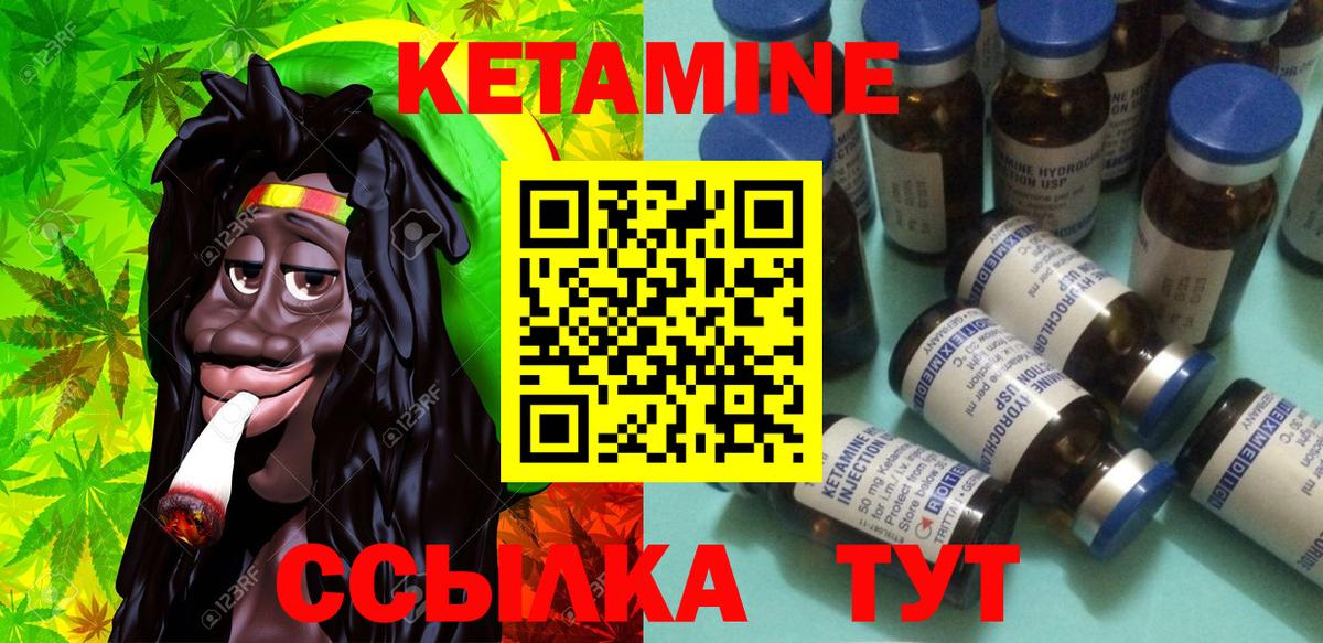 КЕТАМИН VHQ  Вход с VPN  Амурск 