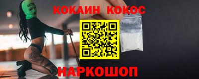 кокаин Абинск