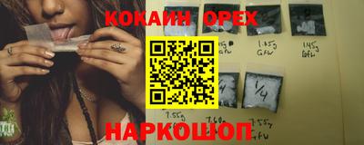 кокаин Абинск
