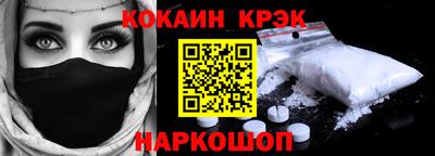 кокаин Абинск