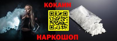 кокаин Абинск