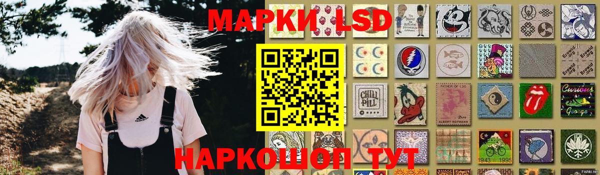 ЛСД экстази кислота Амурск