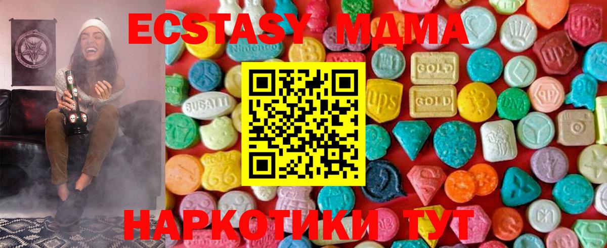 MDMA crystal Амурск