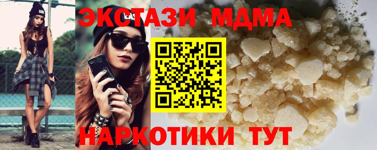 MDMA кристаллы  МДМА crystal  MDMA  Амурск  Вход с VPN 
