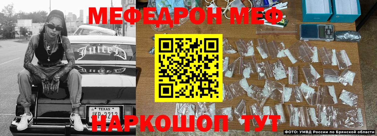 МЯУ-МЯУ mephedrone  Вход с VPN  МЕФ  Мефедрон VHQ  МЕФ  Амурск 