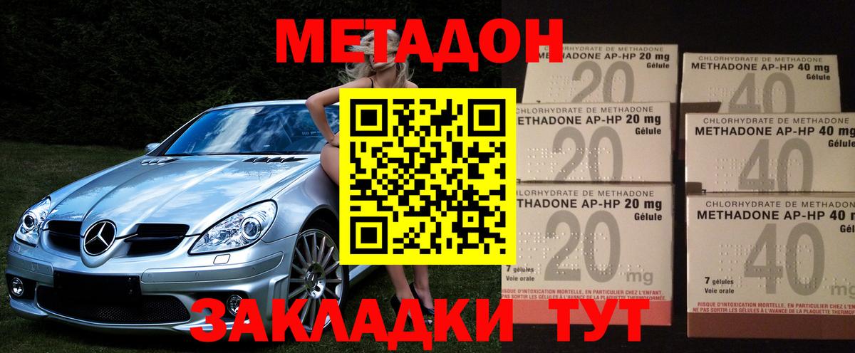 mega ссылка  МЕТАДОН VHQ  Вход с VPN  Амурск 