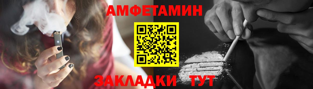 Первитин Methamphetamine Амурск