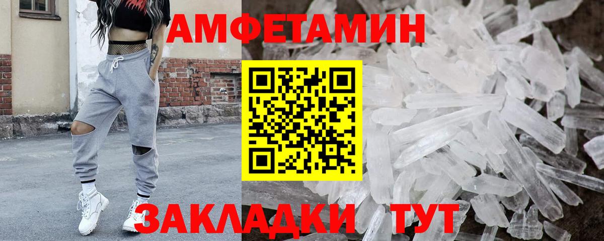 МЕТАМФЕТАМИН Декстрометамфетамин 99.9% Амурск