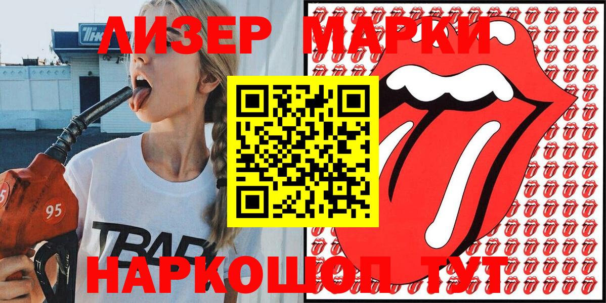Наркотические марки 1,8мг Амурск