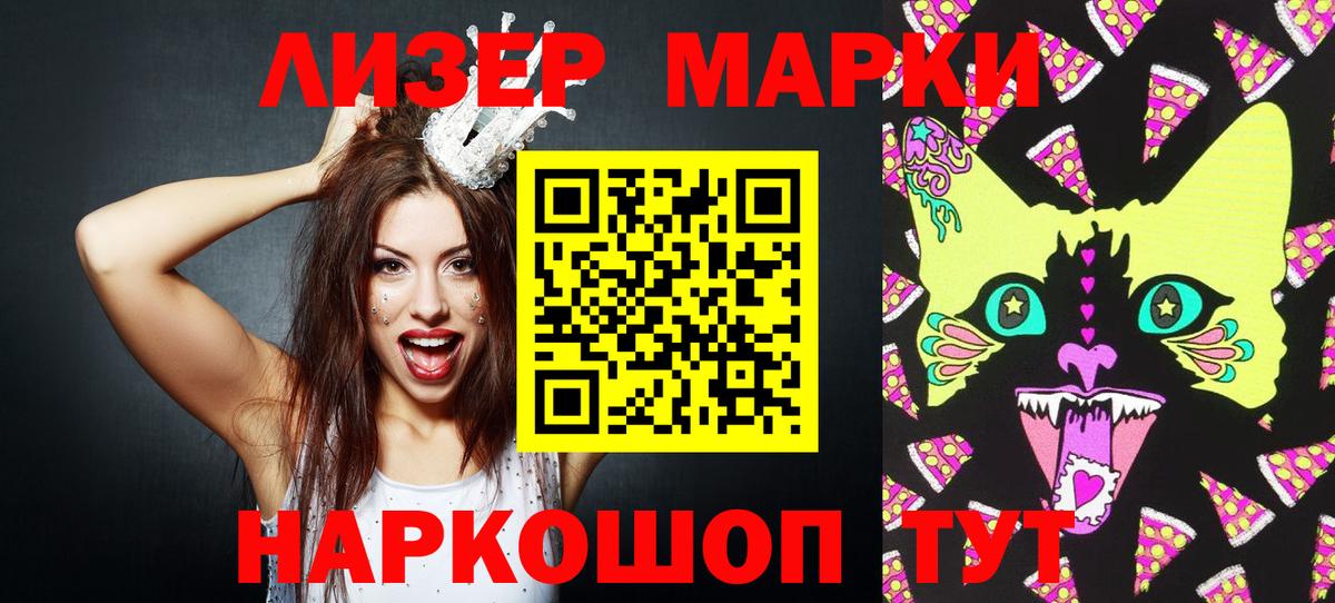 Наркотические марки 1500мкг  Вход с VPN  Амурск  Марки NBOMe  Наркотические марки 1500мкг 