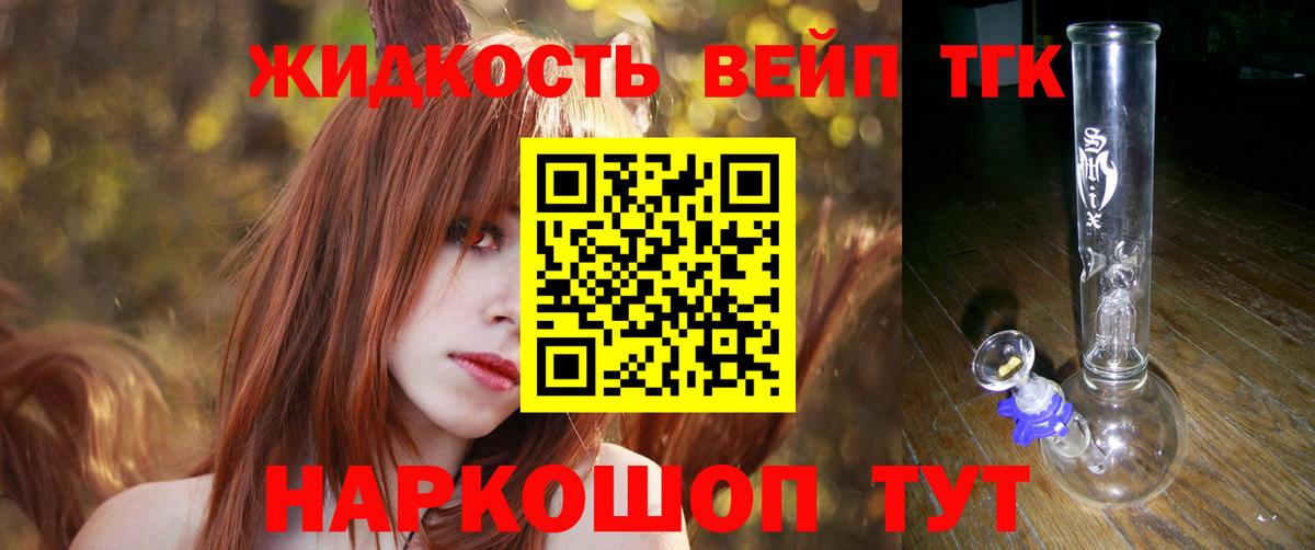 где купить наркоту  ТГК вейп  Амурск  Вход с VPN  ТГК вейп с тгк 