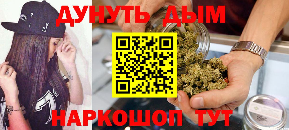 Конопля White Widow  Вход с VPN  Амурск  Конопля тримм 
